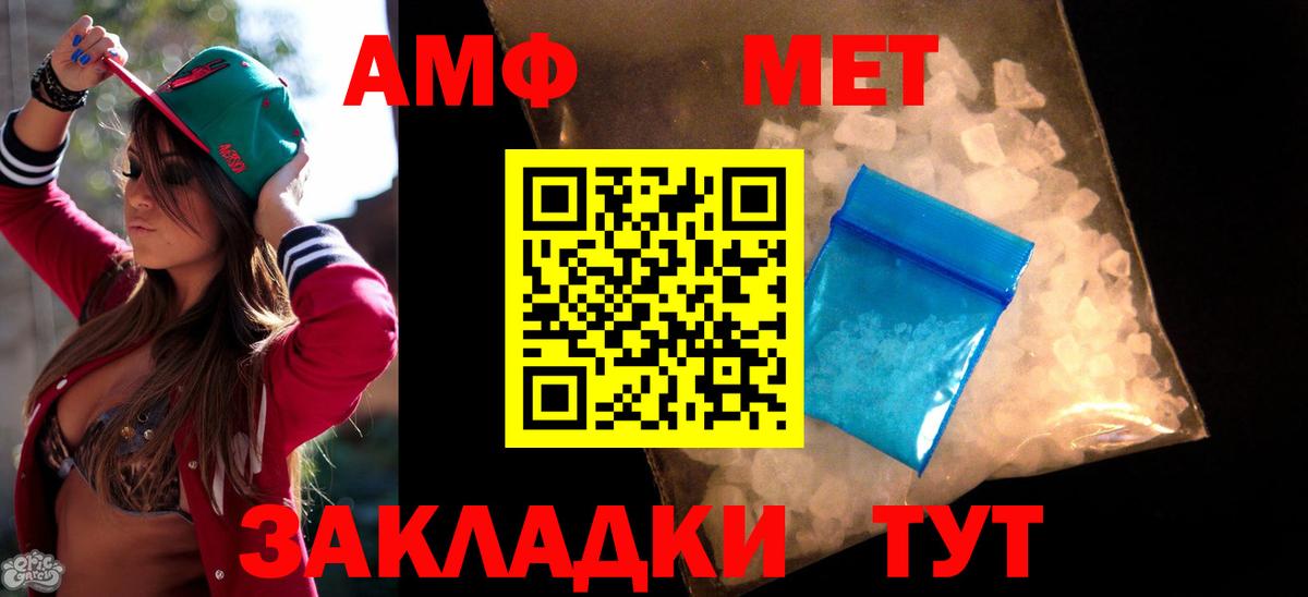 АМФЕТАМИН 97% Котлас