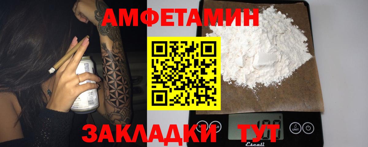 Котлас  Амфетамин  Вход с VPN  Амфетамин VHQ 