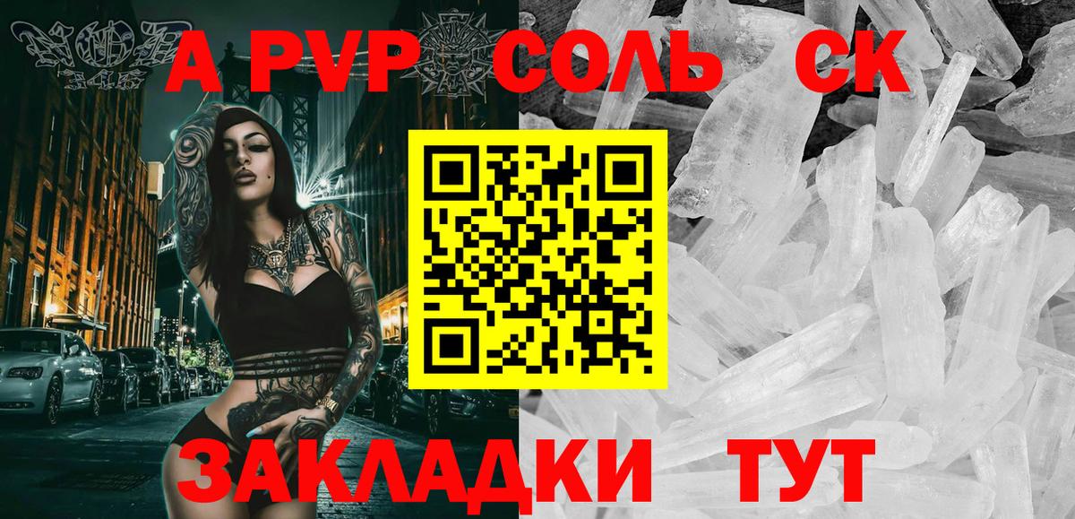 APVP Crystall Котлас