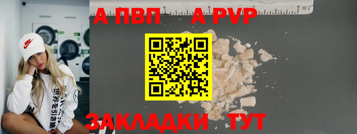 Alfa_PVP крисы CK  Вход с VPN  Котлас  APVP Соль  Alpha-PVP VHQ 