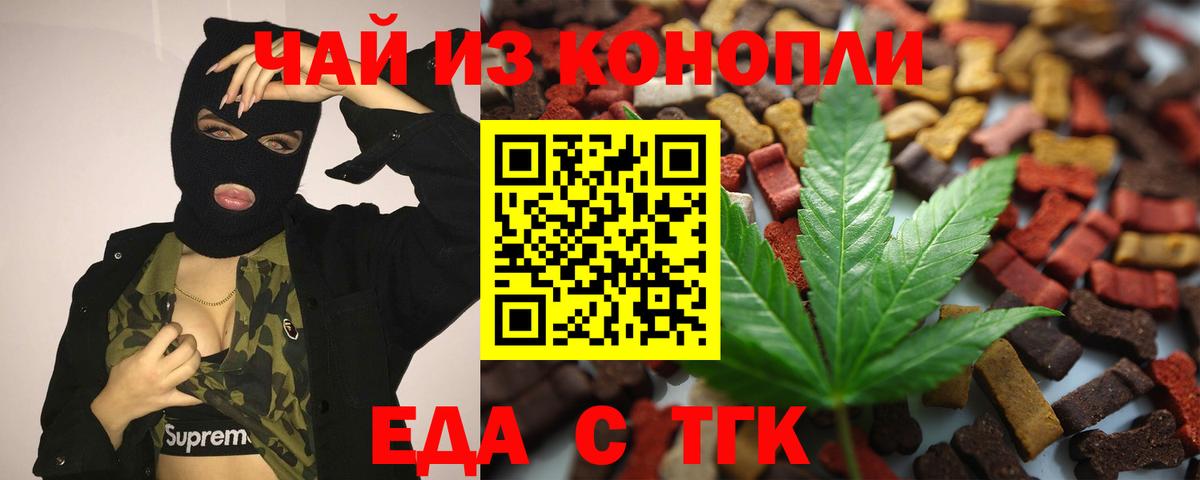 Котлас  Еда ТГК марихуана  Вход с VPN 