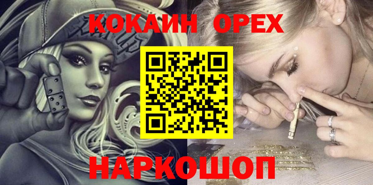 Котлас  COCAIN Columbia  Вход с VPN  КОКАИН 98% 