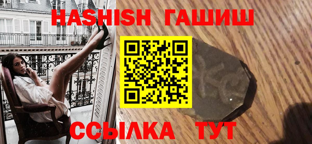 ГАШИШ VHQ Котлас
