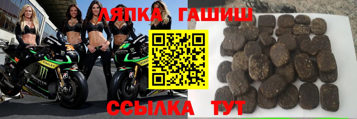 Котлас  Гашиш  ГАШ Premium  Вход с VPN  ГАШ индика сатива 