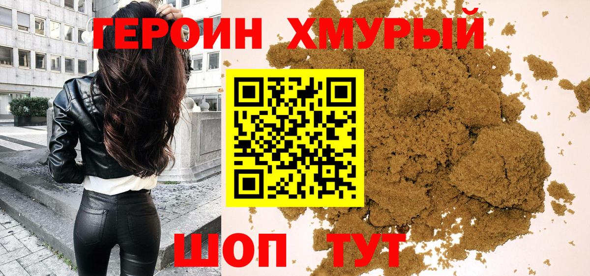 ГЕРОИН гречка Котлас