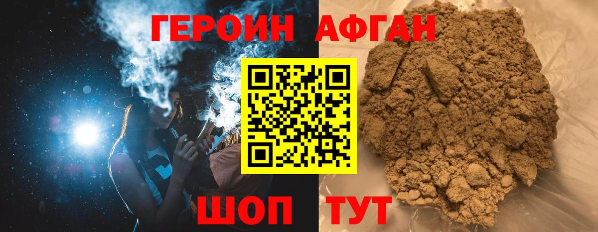 Котлас  ГЕРОИН  Вход с VPN  ГЕРОИН VHQ 