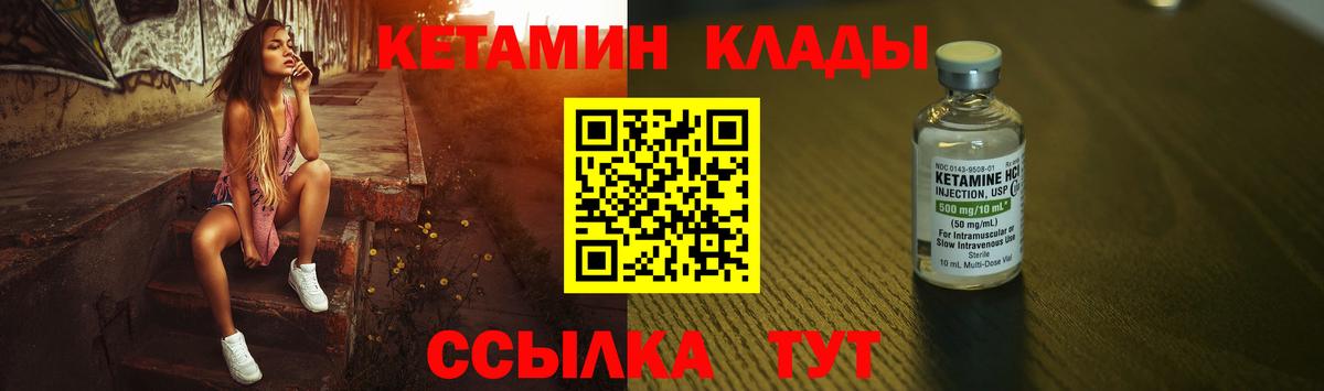 Кетамин VHQ  Кетамин VHQ  blacksprut как зайти  Котлас  Вход с VPN 