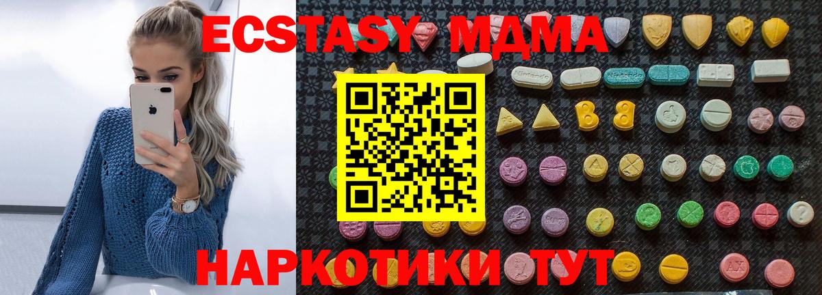 MDMA молли  Вход с VPN  МДМА  Котлас  MDMA молли 