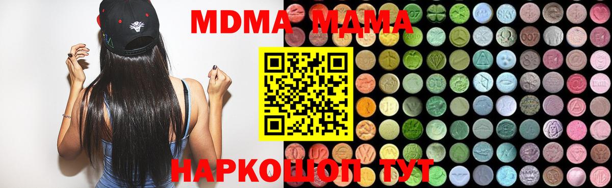 MDMA crystal Котлас