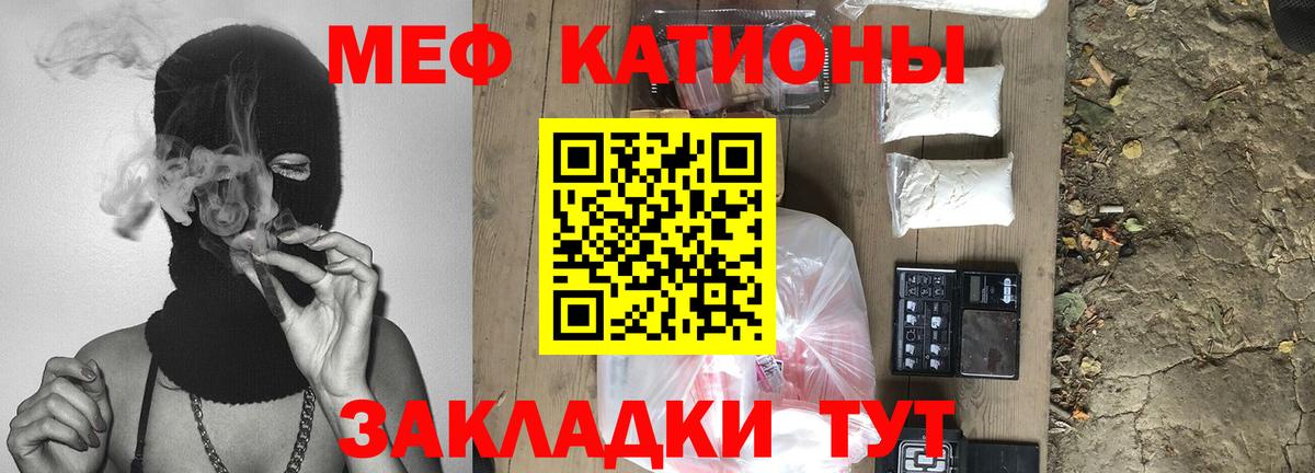 Мефедрон мука Котлас