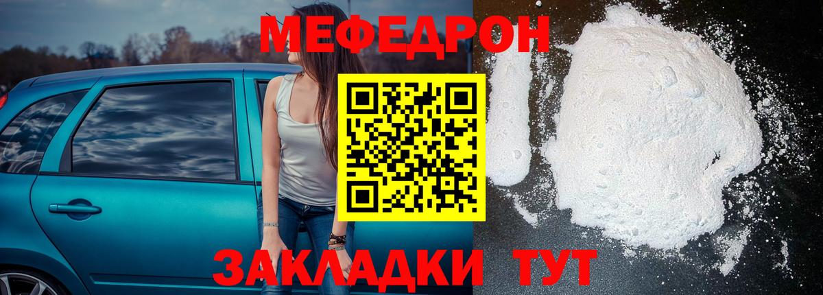 Меф мяу мяу  МЕФ  Котлас  МЕФ  Вход с VPN  Меф VHQ 