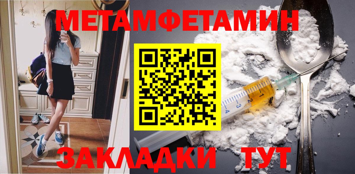 Первитин пудра Котлас