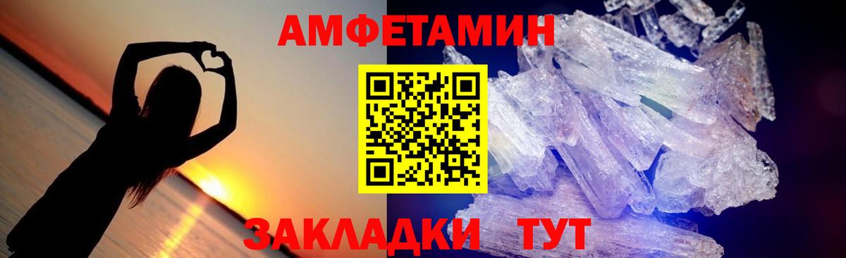 МЕТАМФЕТАМИН мет  Вход с VPN  Котлас 